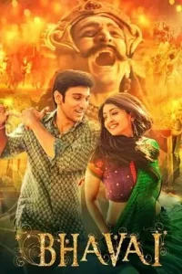 Bhavai 2022 Bollywood Full Movie HD Bhavai 2022 Bollywood Full Movie HD