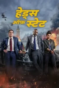 Heads of State 2025 Hindi + English Hollywood Movie HD