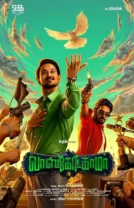 Vasco Da Gama 2024 Hindi + Tamil South Movie HD
